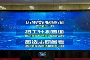 三双预警？小萨博尼斯半场出战20分钟 9中5轰下11分9板5助